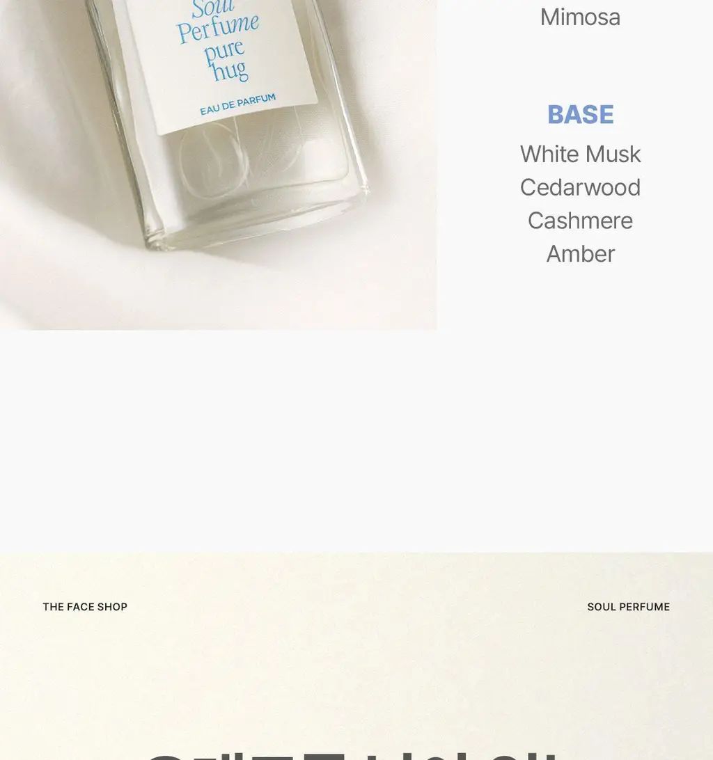 [다이노탱 에디션] 더페이스샵 소울 EDP 30ml 6종 & 솔리드 1종 택1 상세페이지 38